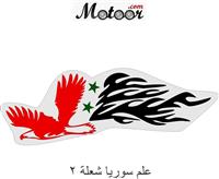 علم سوريا شعلة 2