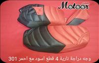 وجه دراجة نارية 4 قطع  اسود مع احمر 301