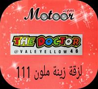 لزقة زينة ملون 111
