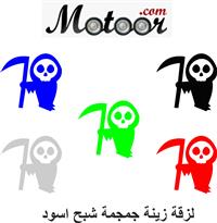 لزقة زينة جمجمة شبح اسود