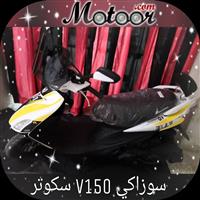  سكوتر V150 دراجة نارية سوزاكي 