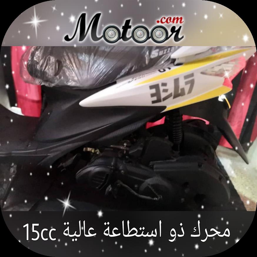  سكوتر V150 دراجة نارية سوزاكي 