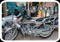 الدراجة النارية آسيا هيرو 150 CC نكل كروم