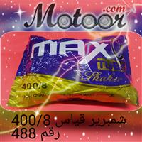 شمبرير 8/400 رقم 488