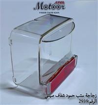 زجاجة ستب حمود شفاف صيني رقم 2939
