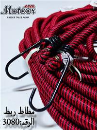 مطاط ربط رقم 3080