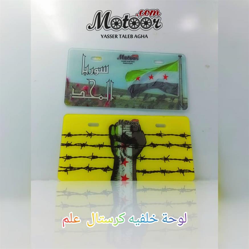 لوحة خلفية كرستال علم