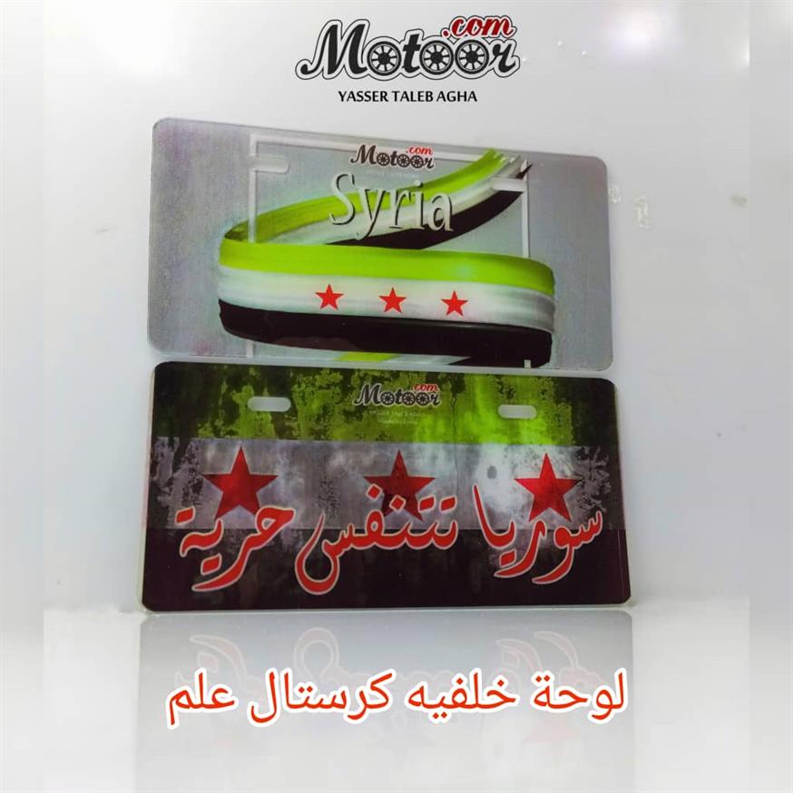 لوحة خلفية كرستال علم