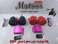 بفلة بلوتوث ملون صغيرة صيني رقم 2251