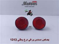 بصاص مسدس برغي درع وطني رقم 1313