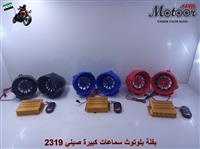 بفلة بلوتوث سماعات كبيرة صيني رقم 2319