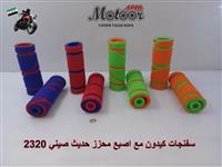 سفنجات كيدون مع اصبع محزز حديث صيني 2320
