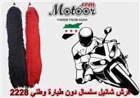 فرش شانيل سلسال دون طيارة وطني رقم 2228