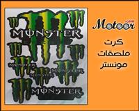 طقم ملصقات للدراجة النارية مونستر 3