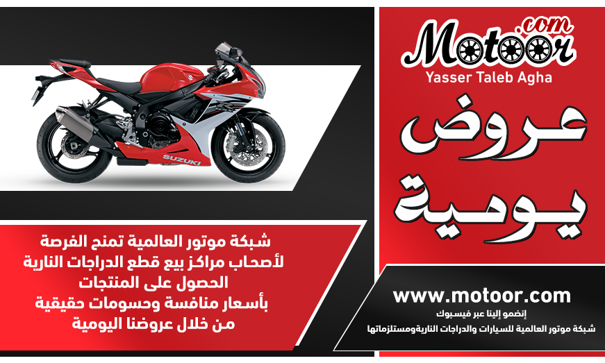 العروض اليومية