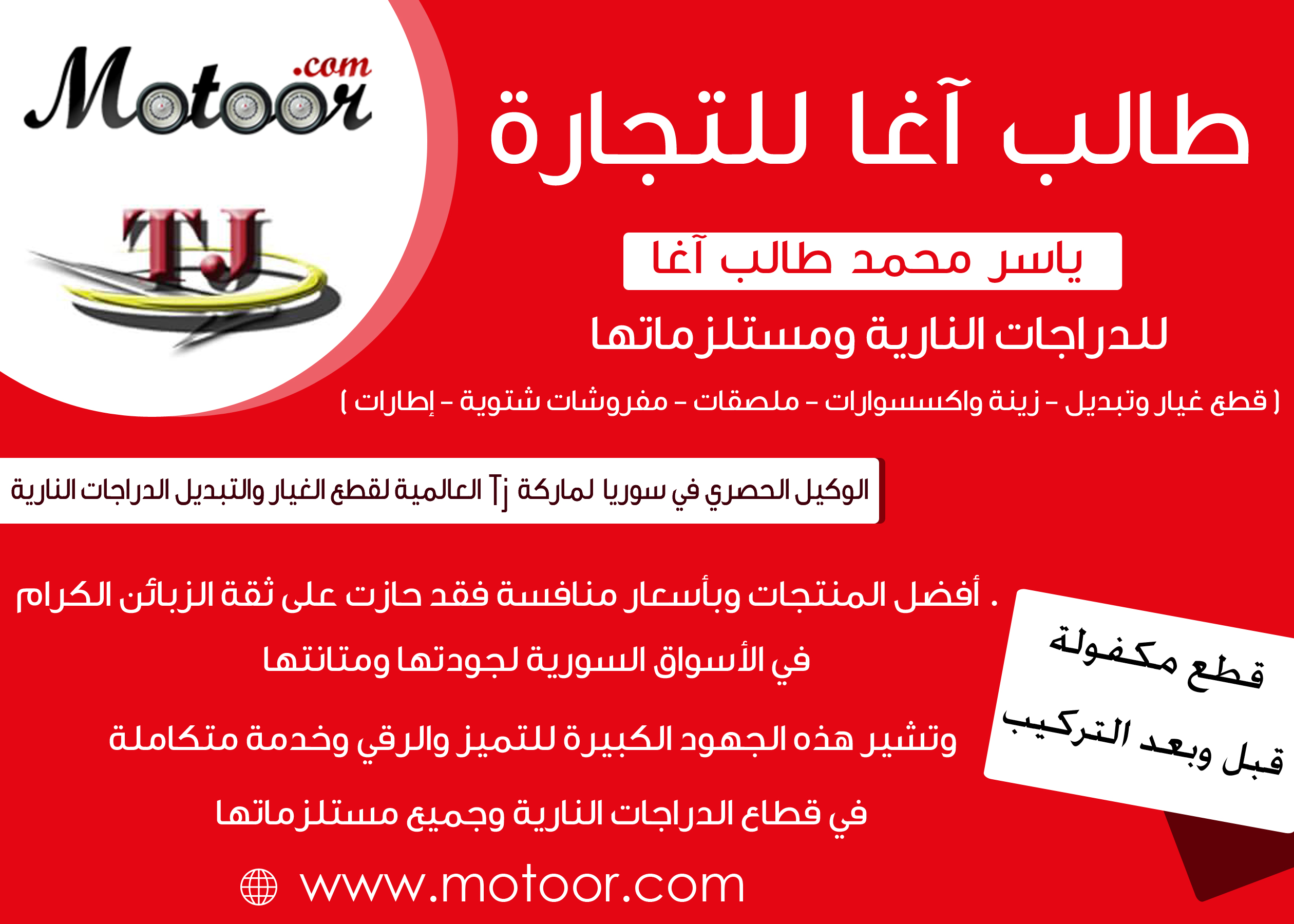 طالب آغا للتجارة taleb agha for trading