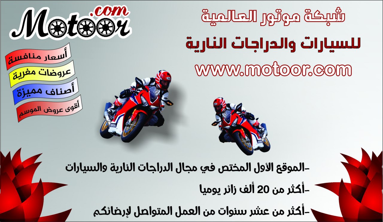 شبكة موتور الداعمة