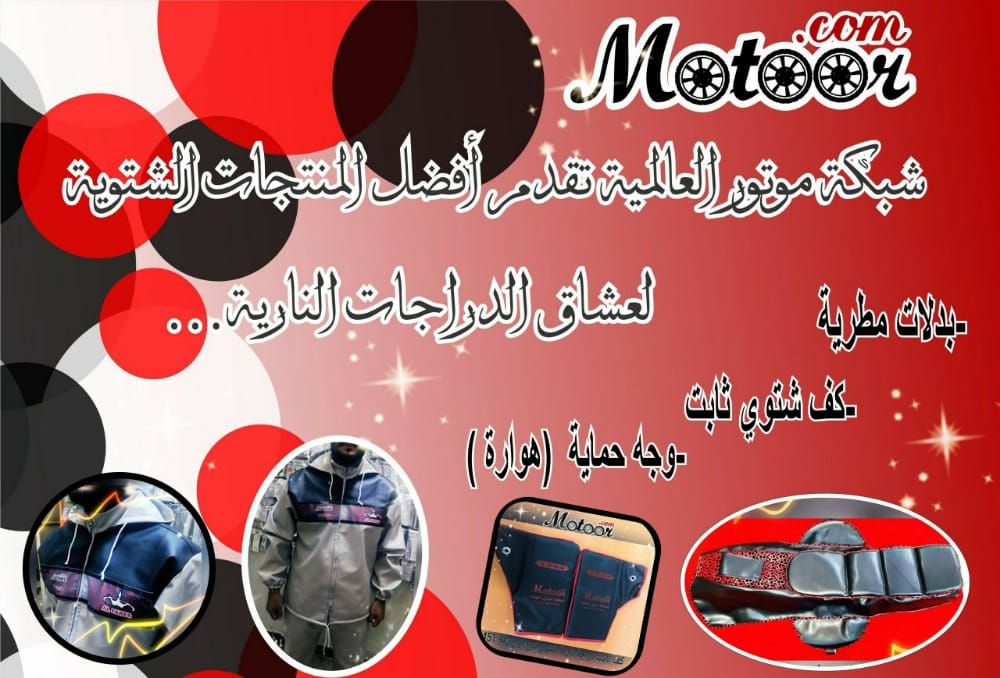 موتور أسم من ذهب