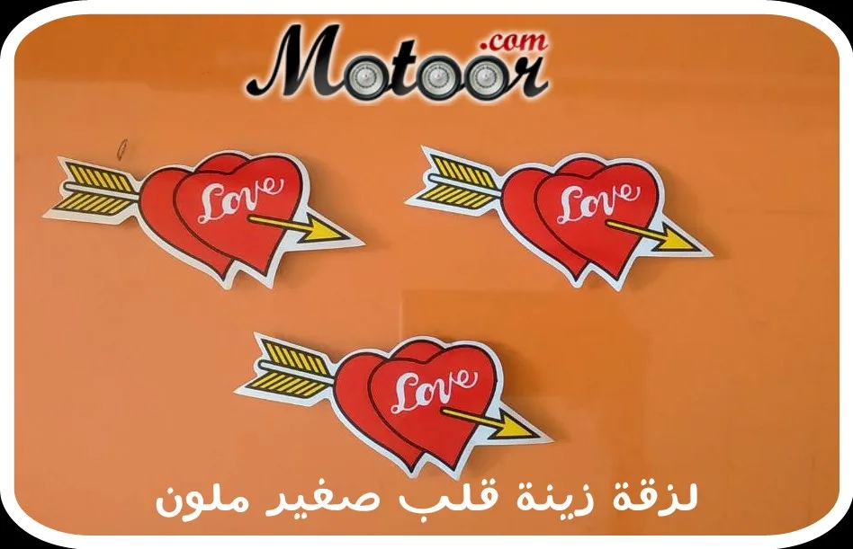 لزقة زينة قلب صغير ملون
