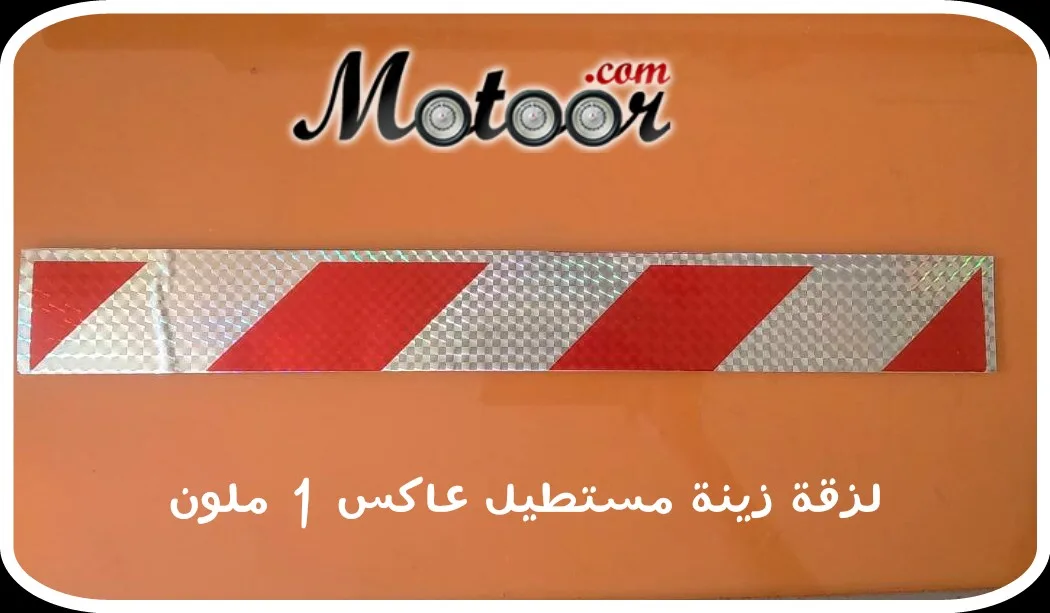 لزقة زينة مستطيل عاكس ملون 1