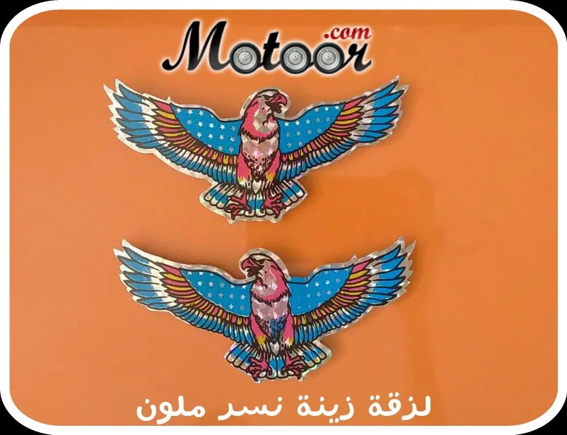 لزقة زينة نسر ملون