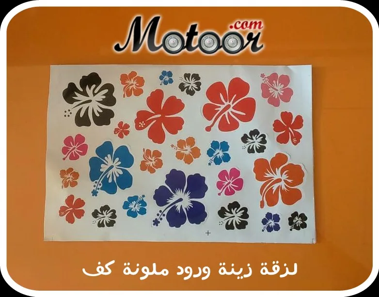 لزقة زينة ورود ملونة كف