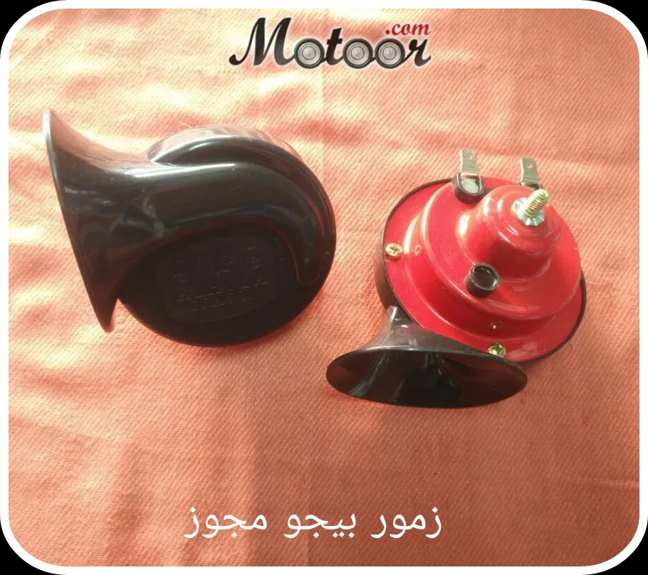 زمور بيجو مجوز
