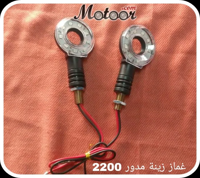 غماز زينة مدور 2200