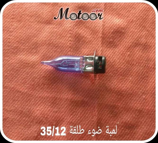 لمبة ضوء طلقة 35-12