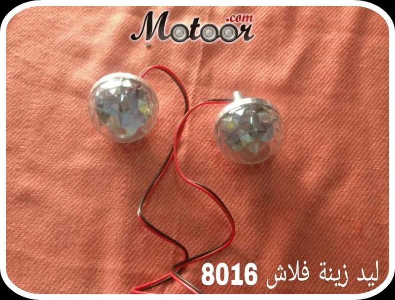 ليد زينة فلاش 8016