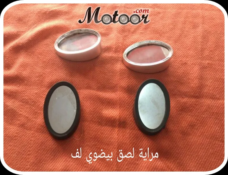 مراية لصق بيضوي لف