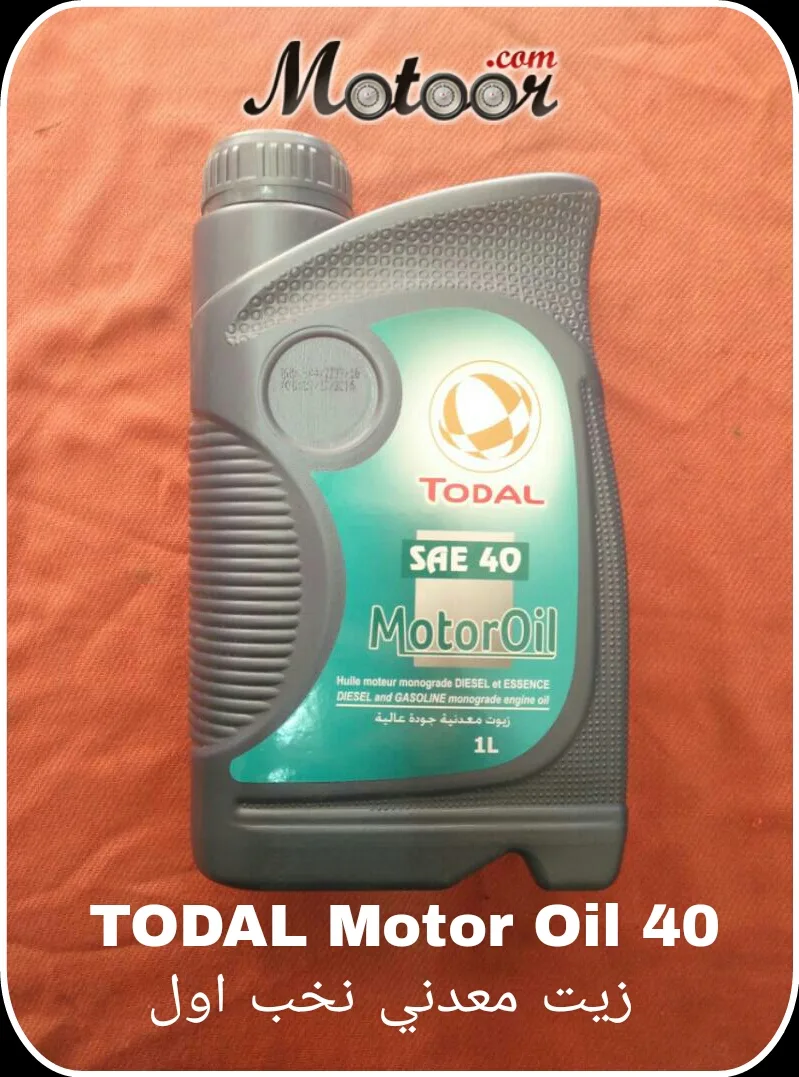 موتور اويل تودال TODAL Motor Oil زيت معدني نخب أول