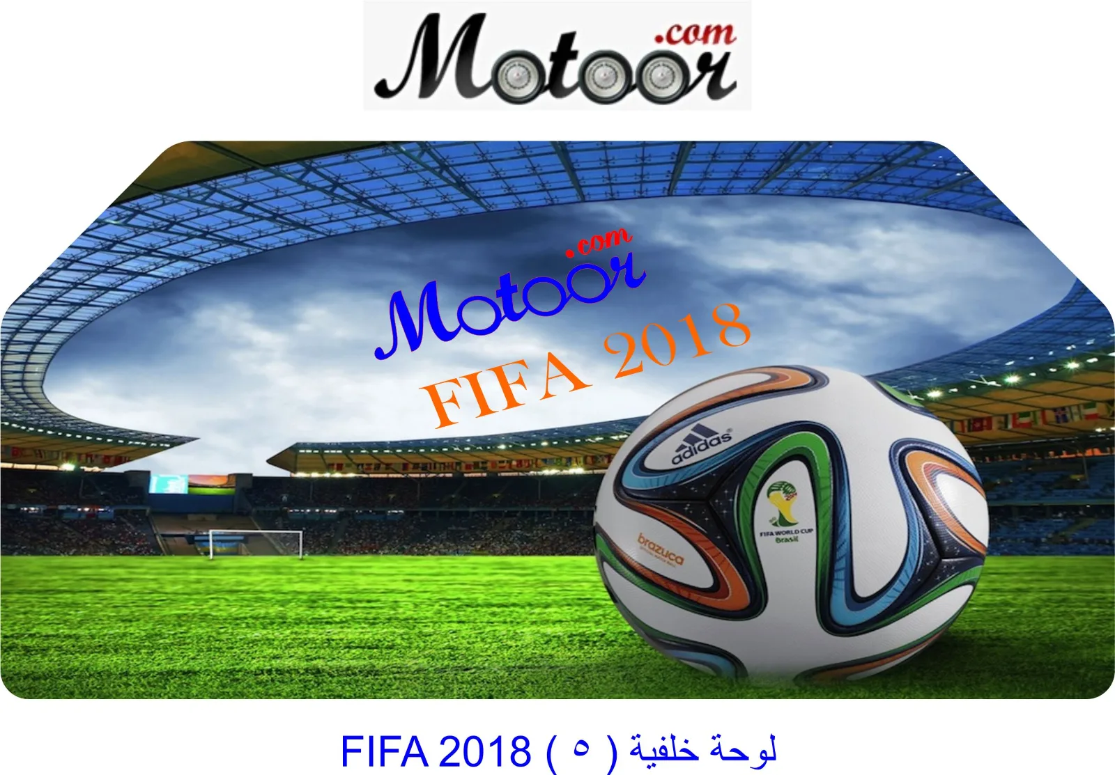 لوحة خلفية  5  FIFA 2018