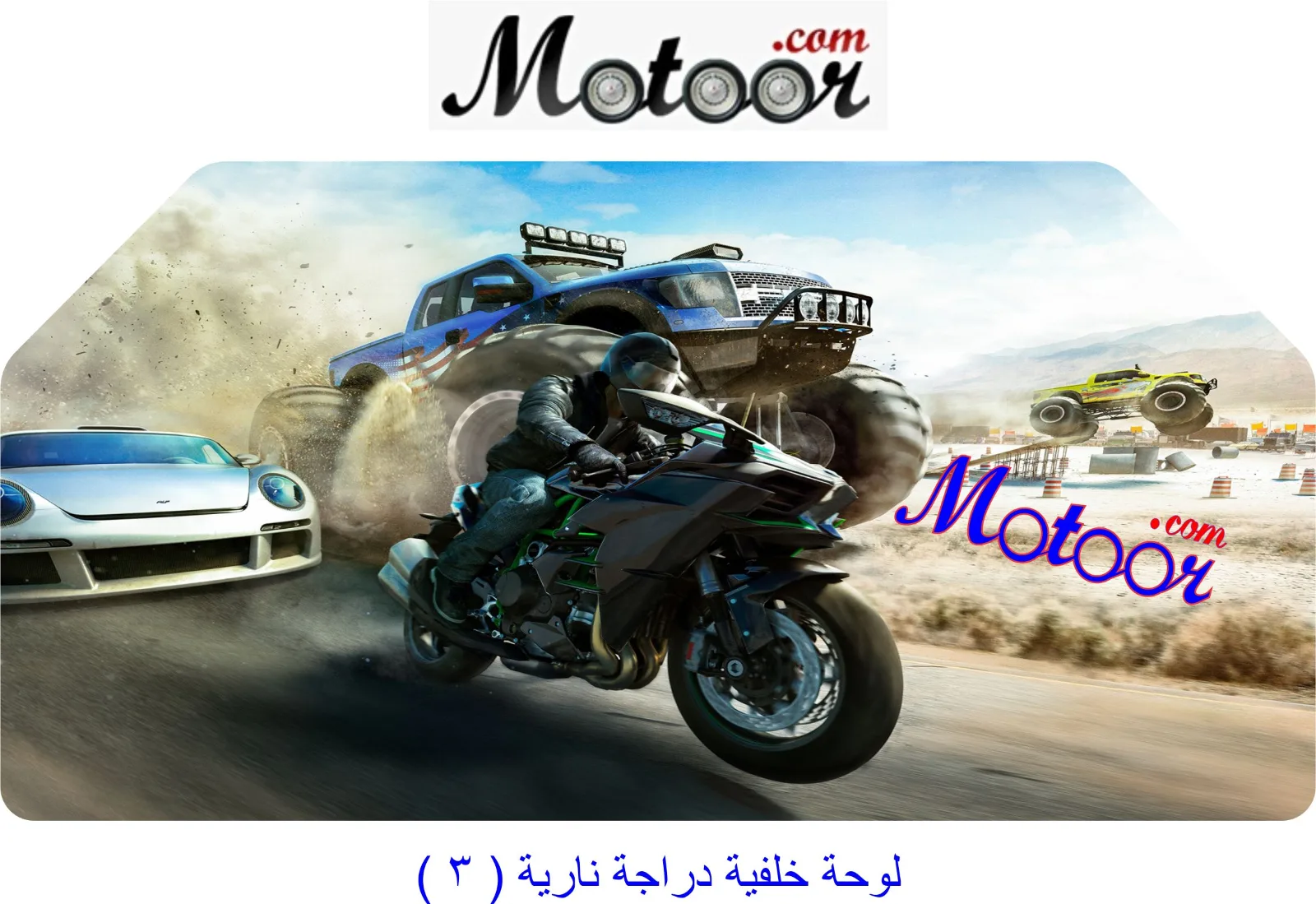 لوحة خلفية دراجة نارية 3