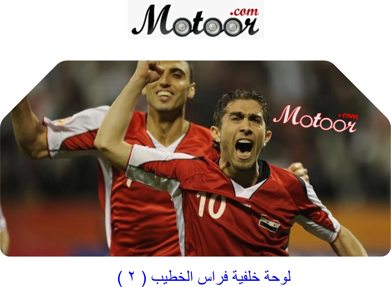لوحة خلفية فراس الخطيب 2