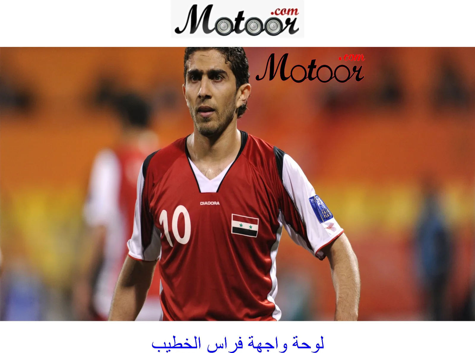 لزقة واجهة  فراس الخطيب