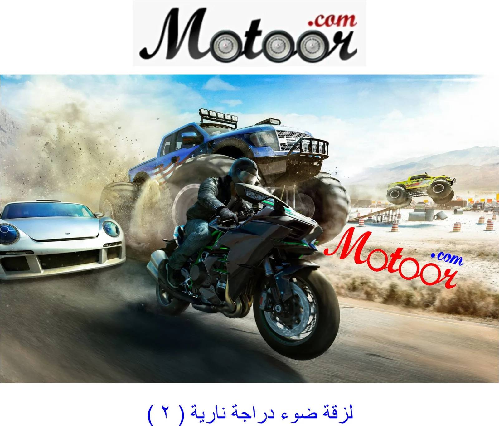 لزقة ضوء دراجة نارية 2