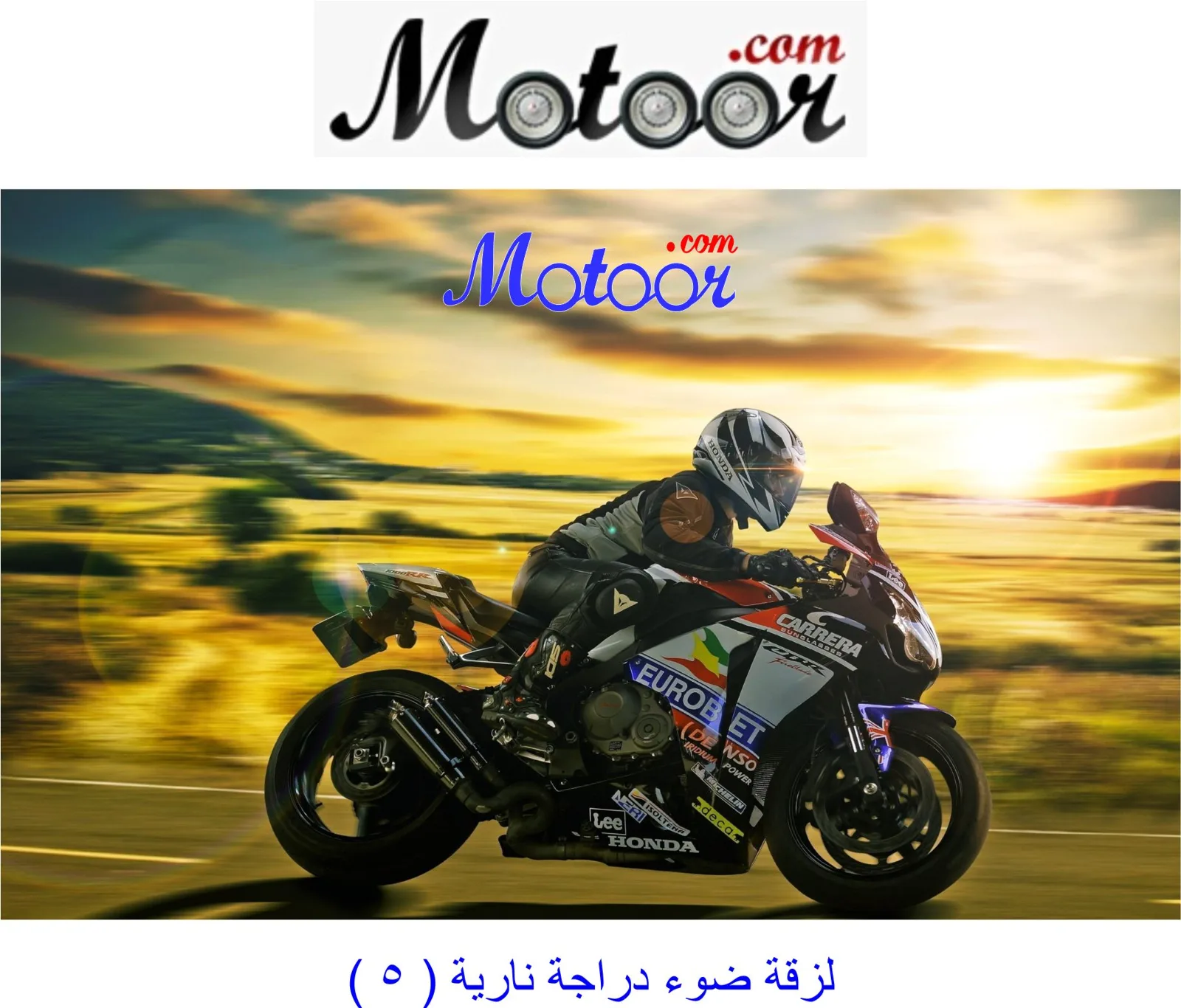 لزقة ضوء دراجة نارية 5