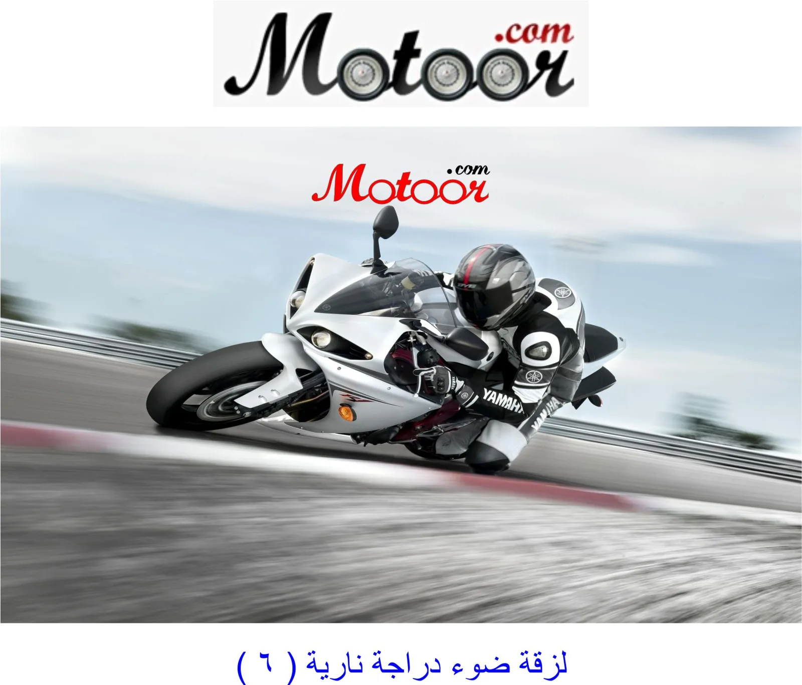 لزقة ضوء دراجة نارية 6
