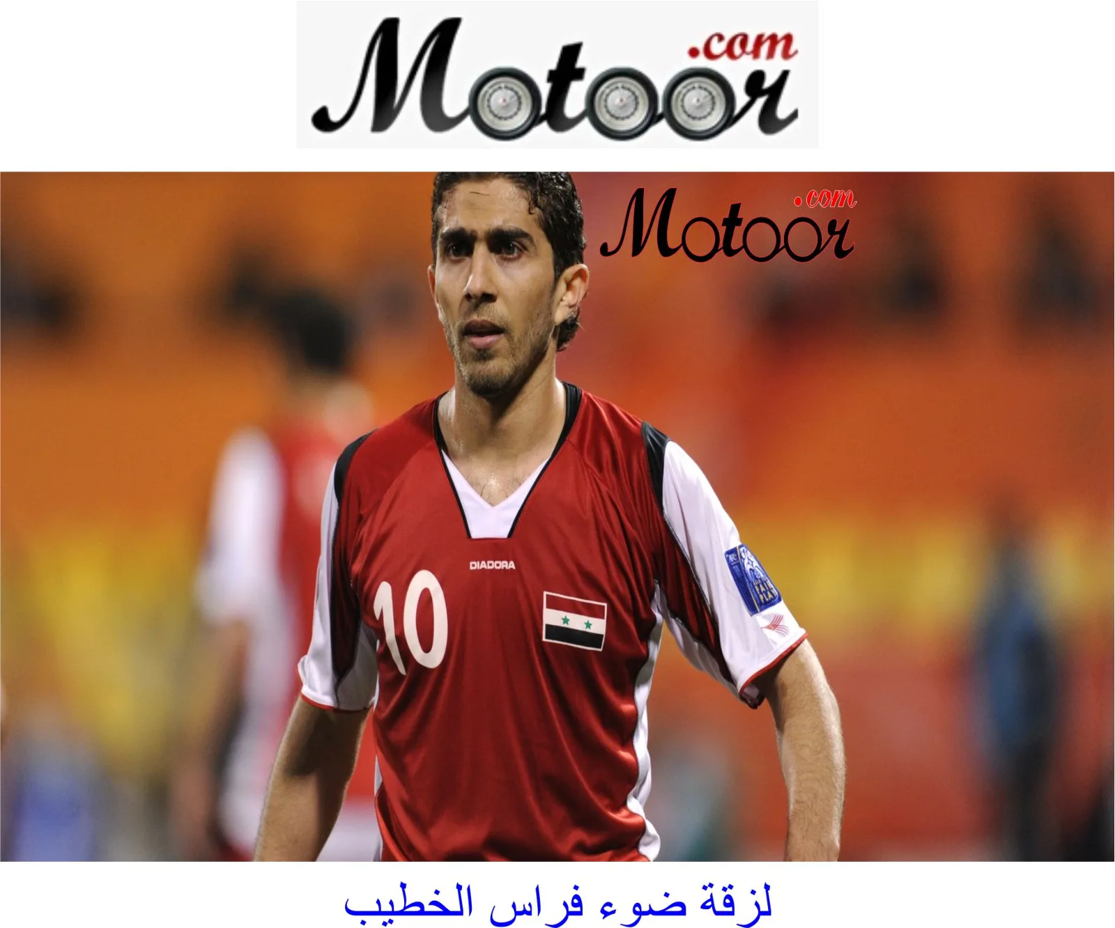 لزقة ضوء فراس الخطيب