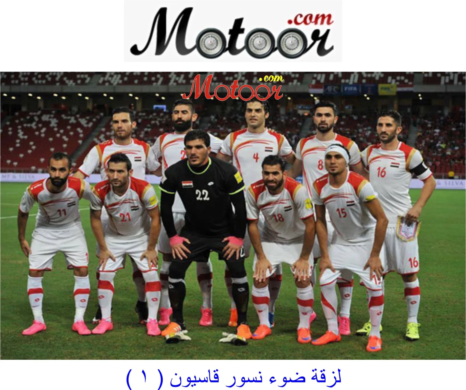 لزقة ضوء نسور قاسيون 1
