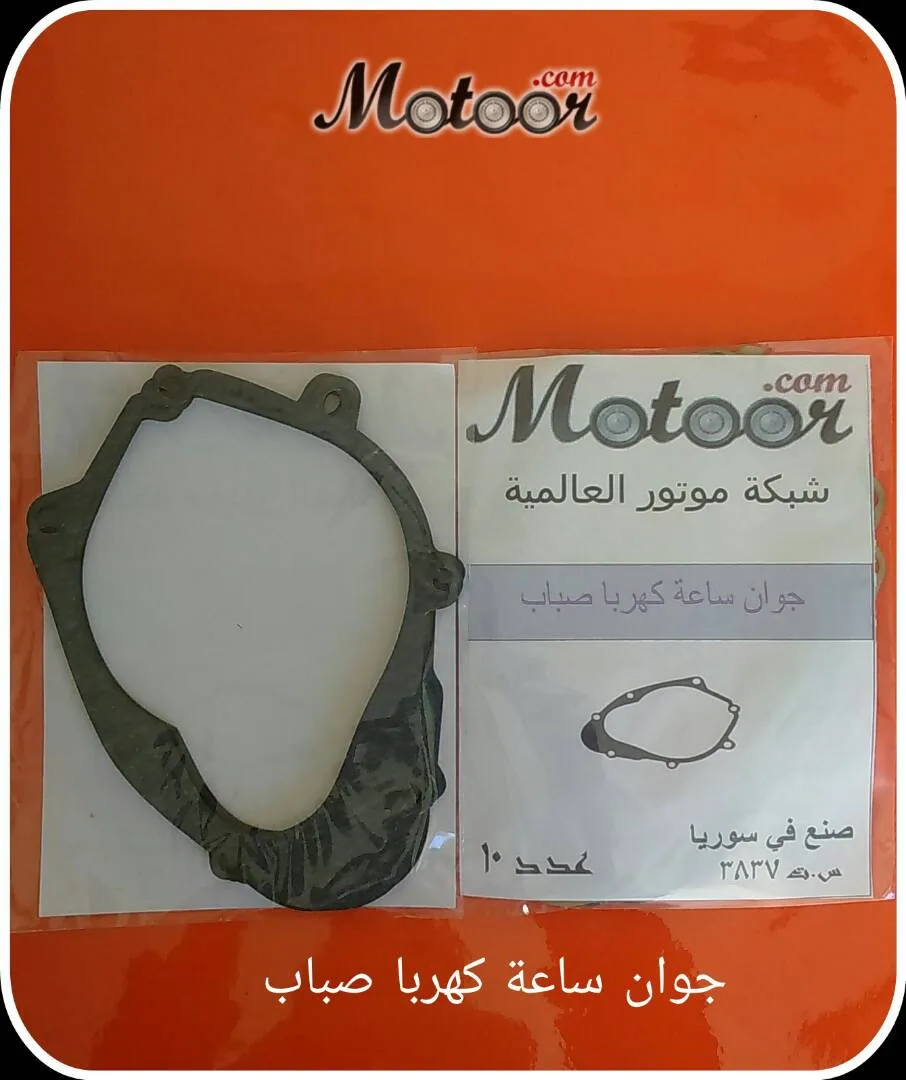 جوان ساعة كهربا صباب