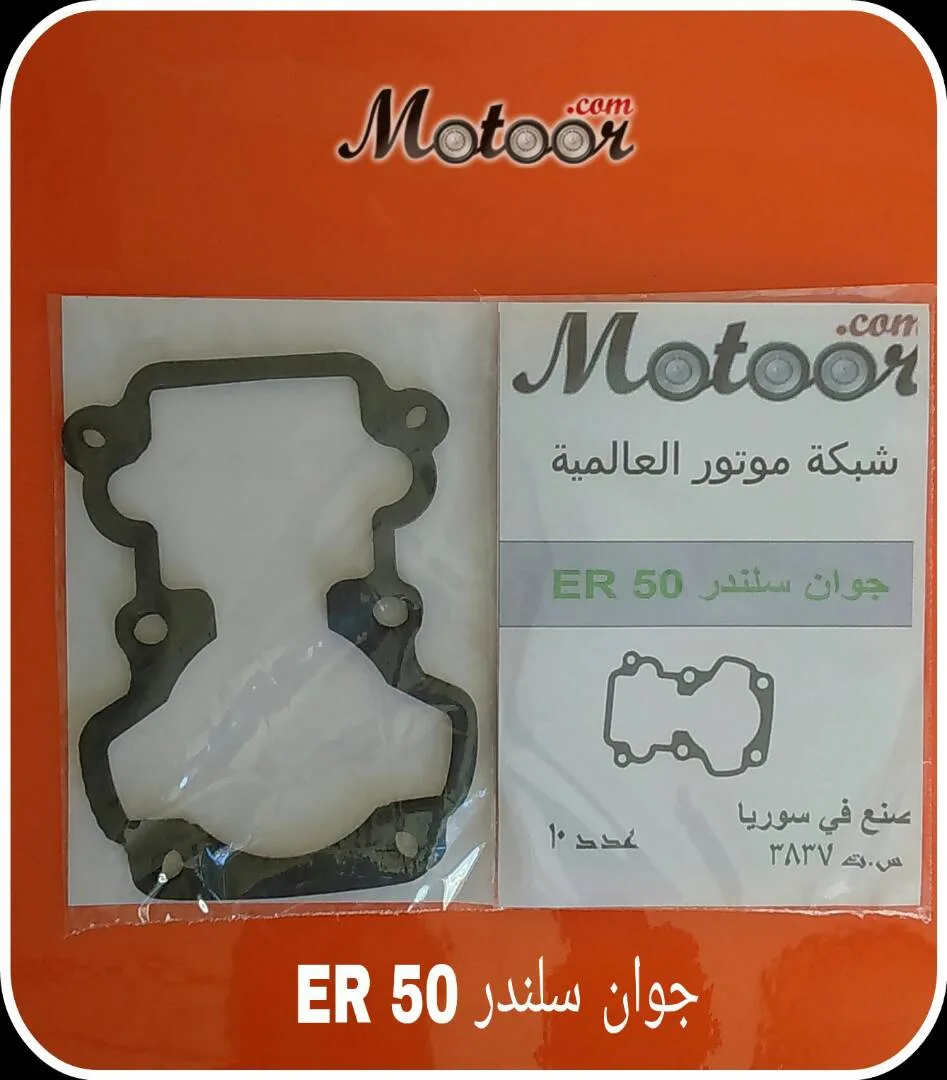 جوان سلندر ER 50