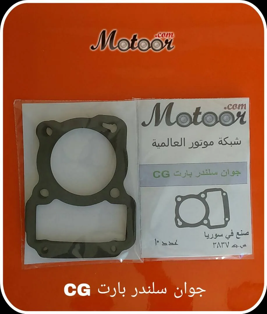 جوان سلندر بارت CG