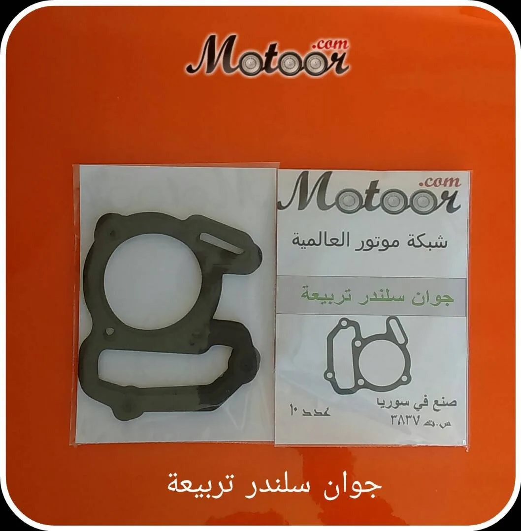2 جوان سلندر تربيعة