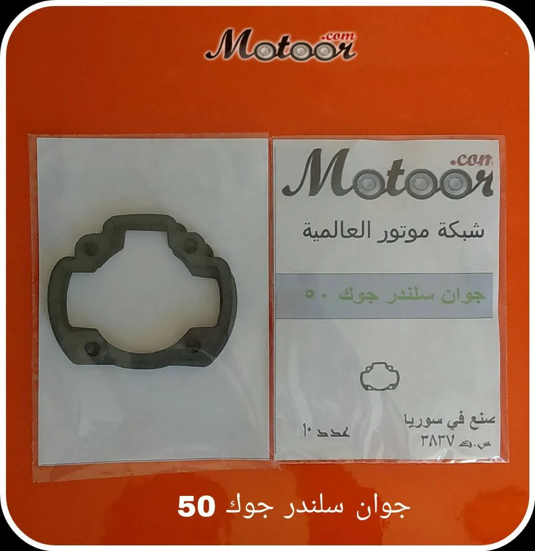 2  جوان سلندر جوك50 