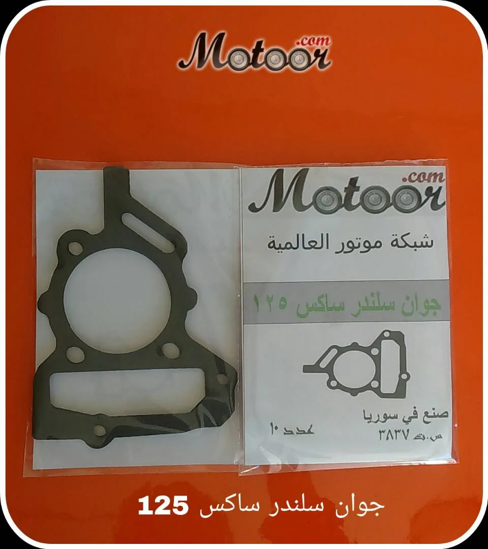 جوان سلندر ساكس 125