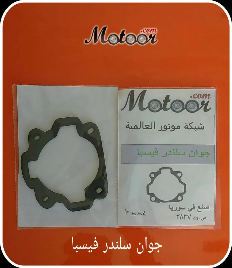 1 جوان سلندر فيسبا
