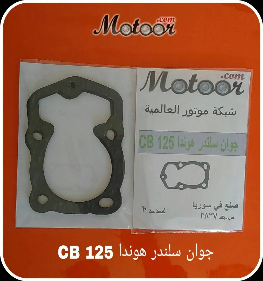 جوان سلندر هوندا CB 125