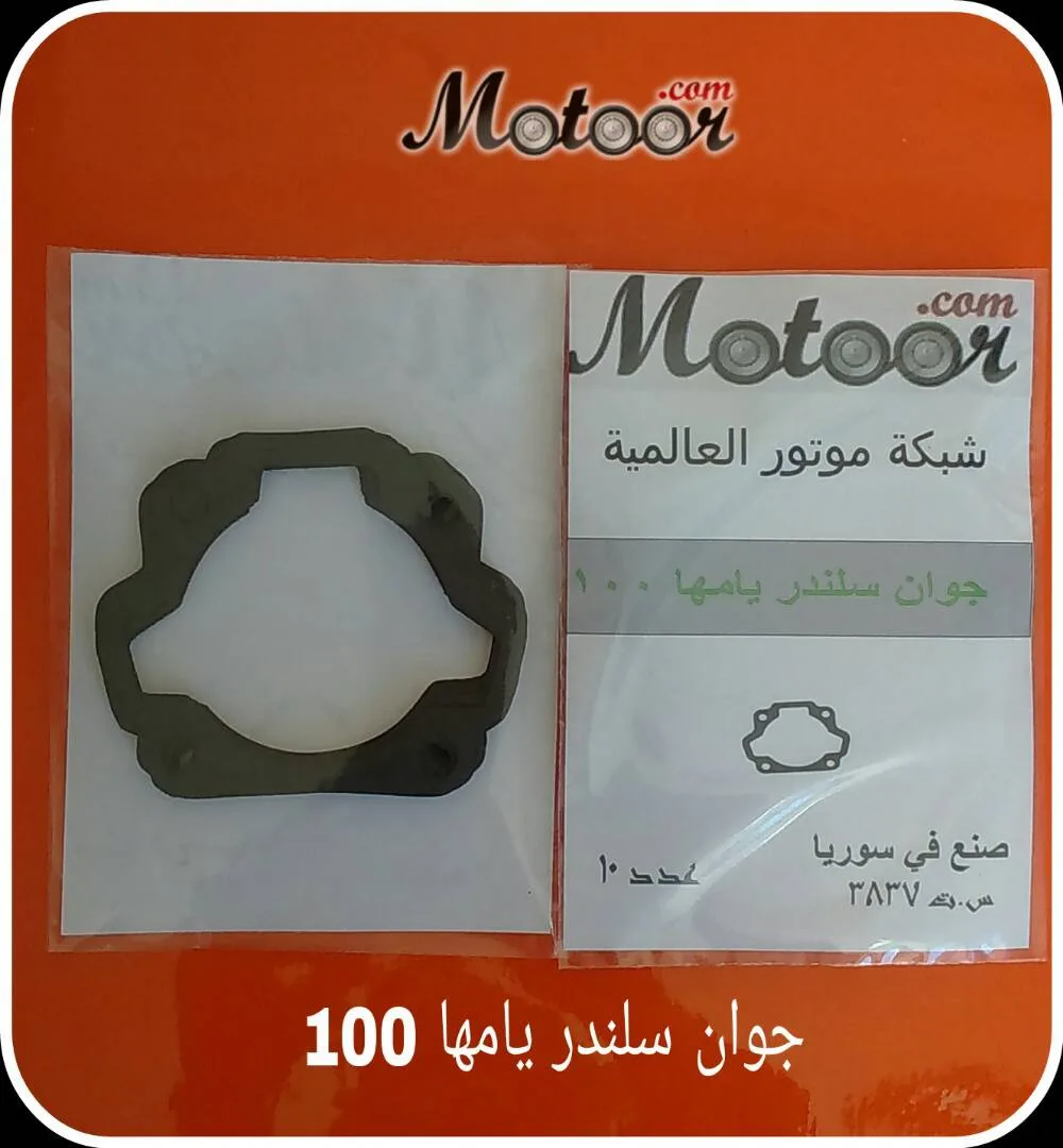 جوان سلندر يامها 100